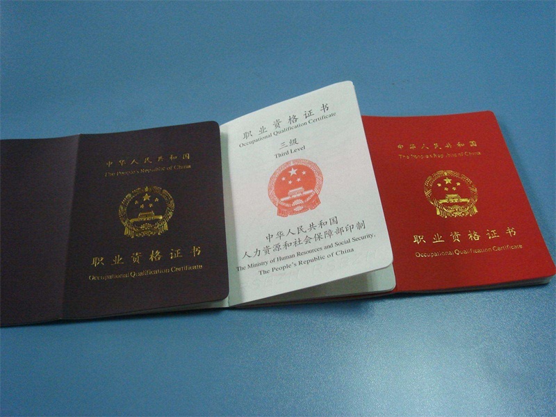 证件信息更新换发