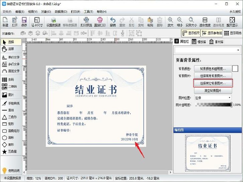异地客户线上定制